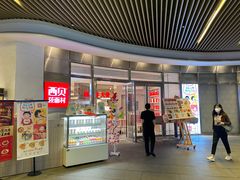 门面-西贝(上海中心店)
