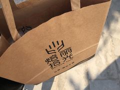 -焙丽拾光(麦凯乐直营店)