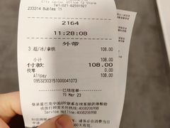 -星巴克(上海虹桥南丰城办公楼店)
