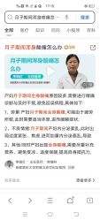 点击看大图 -Dr.林醫生产后修复·超级店(南京江宁同曦店)