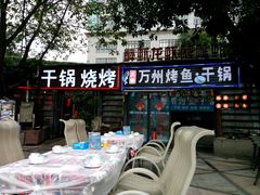 门面-友记功夫香·人民川菜(红牌楼店)