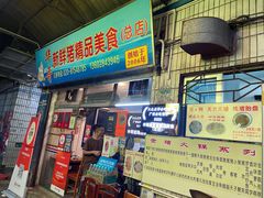 -华哥新鲜猪精品美食