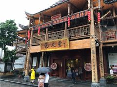 门面-巴人堂(女儿城店)