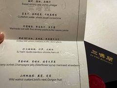 菜单-三嚥阁 La Villa Restaurant