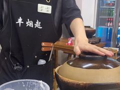-丰烟起(象兴路店)