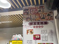 -清真石家包子(大皮院总店)