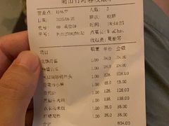 -南山竹海·珍味堂