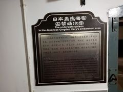 -青岛德国监狱旧址博物馆