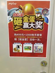 -莫莉幻想儿童乐园(北京丰台永旺店)