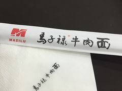 -马子禄牛肉面(金宝街店)