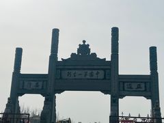 -洛阳白马寺