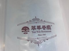 -翠华餐厅(宝安壹方城店)