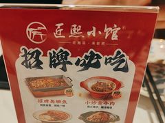 -匠熙小馆(崇文门店)