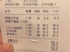 -老四川(T3航站楼F指廊店)