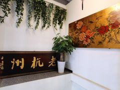 -百家鲜·杭帮菜