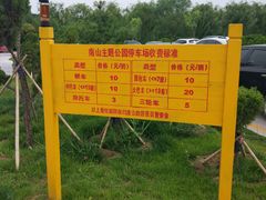 -龙口南山旅游景区