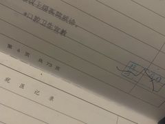 -上海市杨浦区牙病防治所