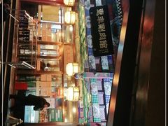 -惠丰涮肉馆(德宝新园店)