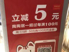 -陶陶居酒家(海岸城店)