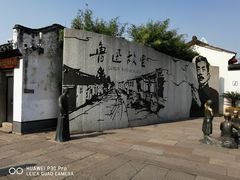 -绍兴古城
