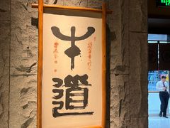 -牛道·和牛九食(市府恒隆广场店)