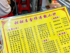 -甜甜屋(解放中路店)