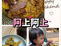-阿上阿上麻辣香锅&麻辣烫(朝阳蓝色港湾店)