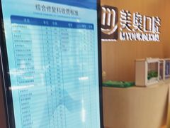 -合肥美奥口腔·种植矫正中心(政务院)