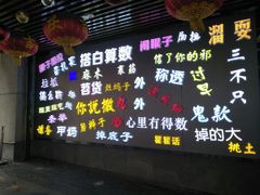 -老通城豆皮大王(吉庆街店)