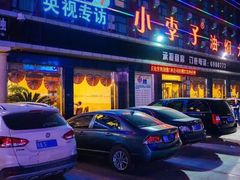 -小李子油焖大虾(南浦店)