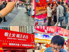 -广州保利时光里(建设大马路店)