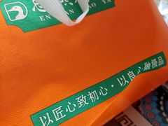 -恩燕北京烤鸭店(江苏路店)