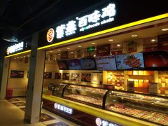 -紫燕百味鸡(仲盛店)