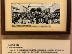 -土山湾博物馆