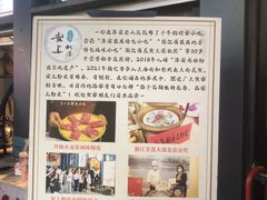 -安上粉皮.非遗手工小吃(骑龙巷店)