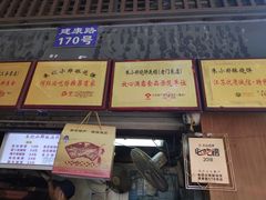门面-朱记小郑酥烧饼(建康路店)