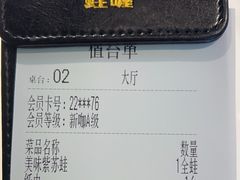 -蛙喔牛蛙(淮安吾悦店)