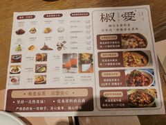 -椒爱水煮鱼川菜(中街大悦城店)