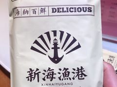 -新海渔港·胶东海鲜家常菜·家宴(奥体中心店)