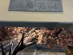 -绿茶餐厅(昌平悦荟店)