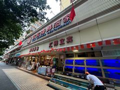 -宜宾海鲜酒家·三十年老字号