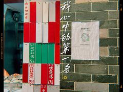 -達揚原味燉品(文明路店)