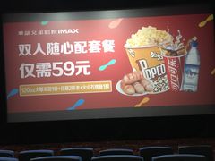 -华谊兄弟影院(北京洋桥店)