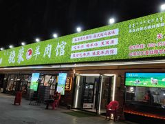 门面-巴陵亿口香·招牌卤虾(天马店)
