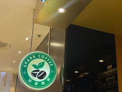 -逸派咖啡 EPARKCOFFEE(广安门店)