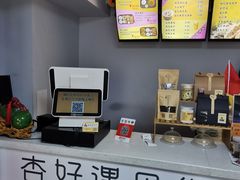 -杏好遇见你(总店)