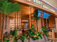 -泰香米泰国餐厅(中大国际店)