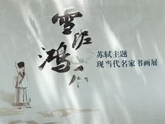 -杭州西湖博物馆总馆