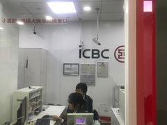 -中国工商银行(上海市虹桥万通中心支行)