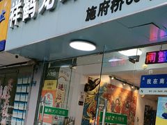 -祥鹤龙虾螃蟹